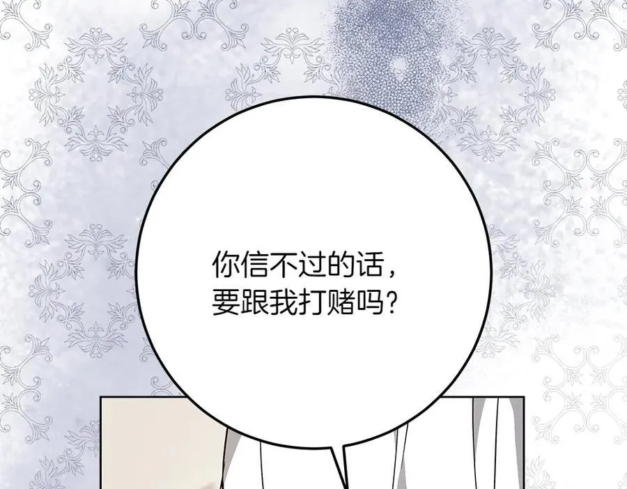 第33话 是我的错 第38页