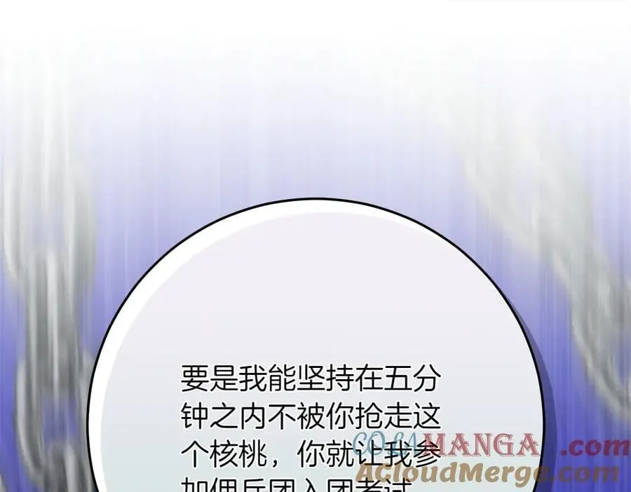 第33话 是我的错 第41页