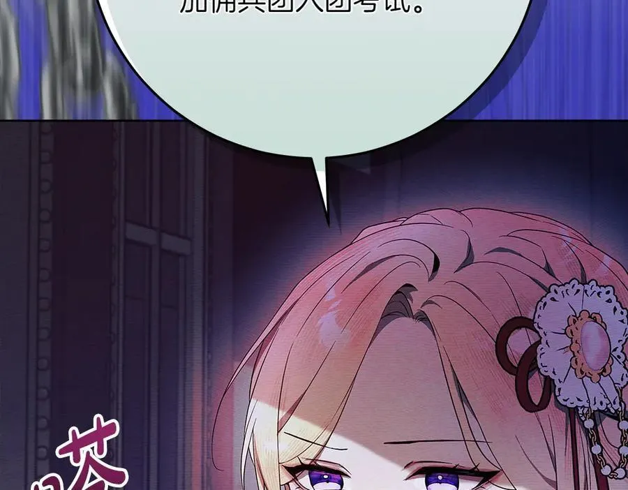 第33话 是我的错 第42页