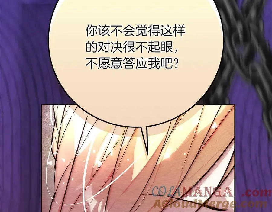 第33话 是我的错 第45页