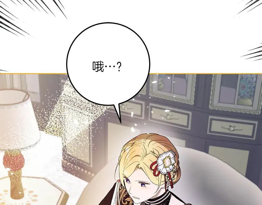 第33话 是我的错 第48页