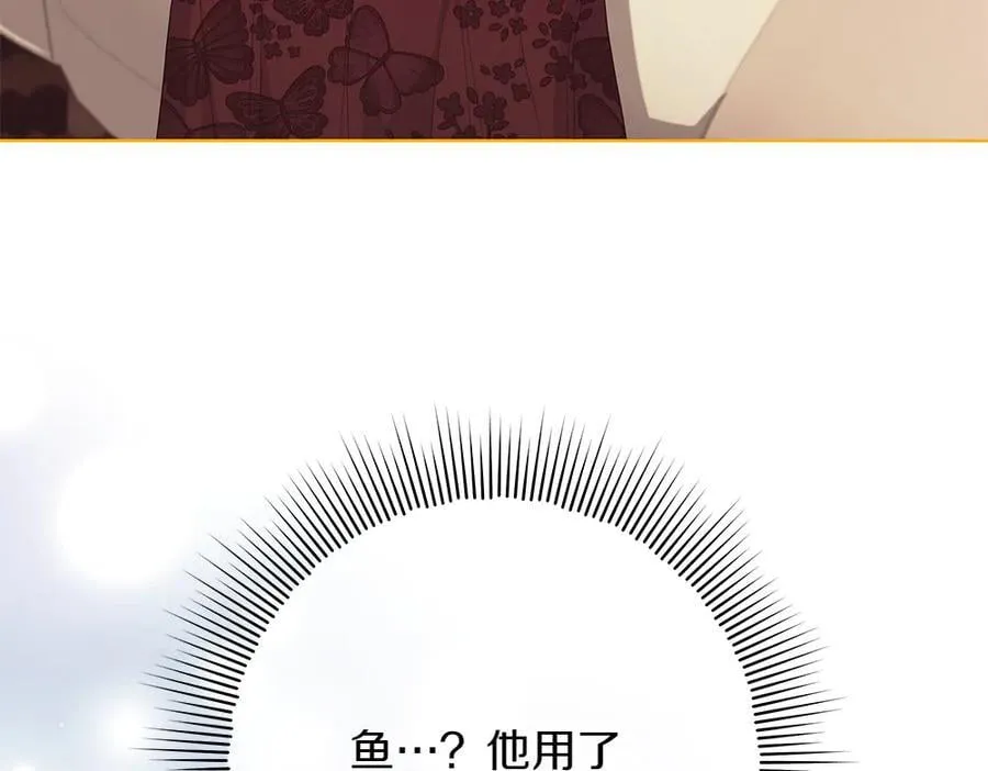 第33话 是我的错 第50页