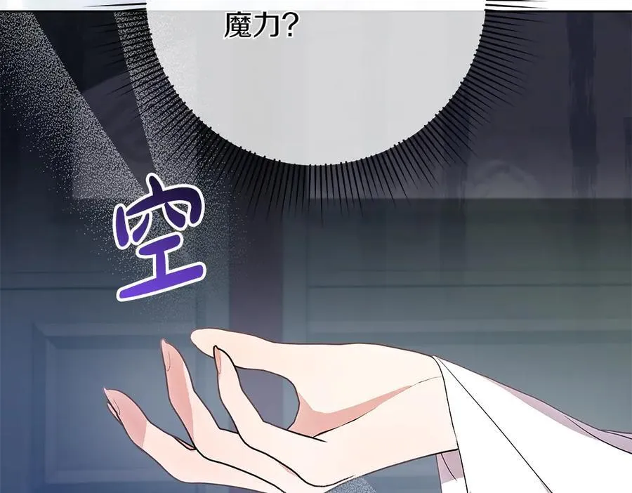 第33话 是我的错 第51页