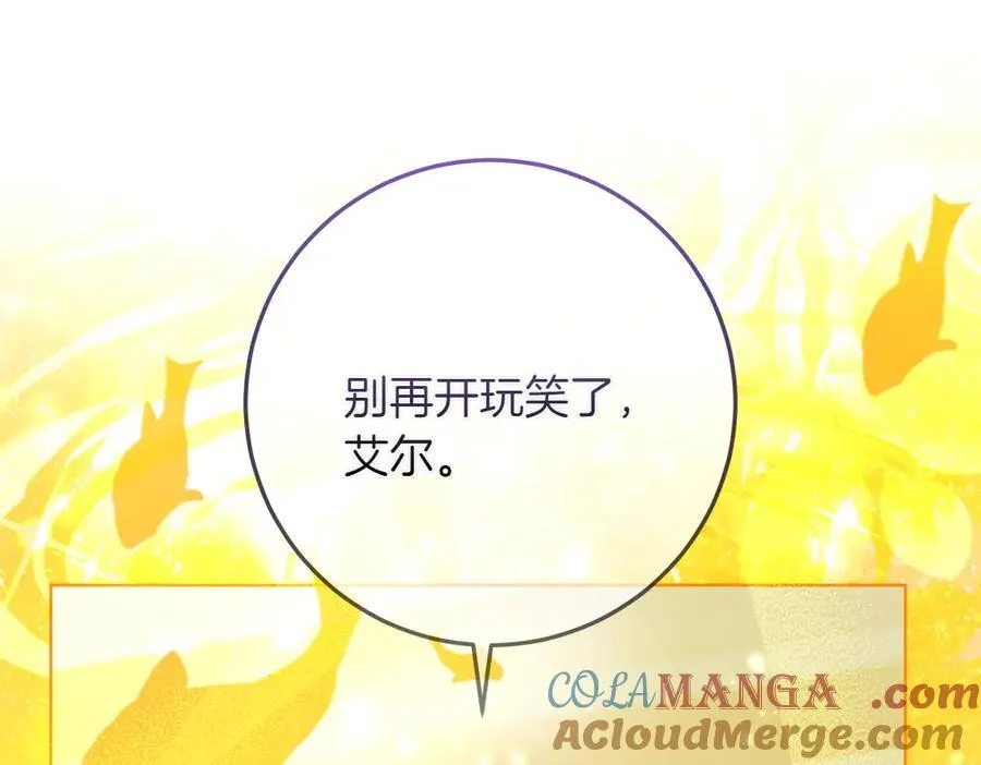 第33话 是我的错 第53页