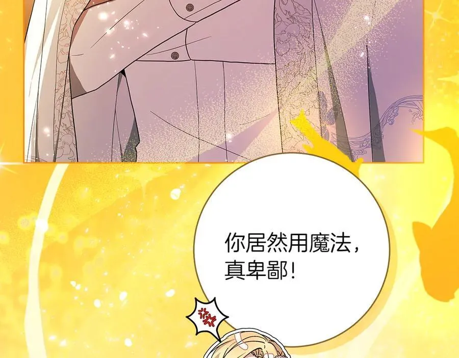第33话 是我的错 第55页