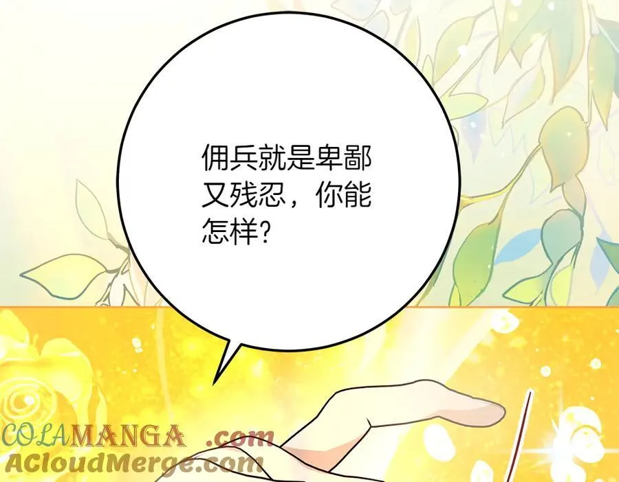 第33话 是我的错 第57页