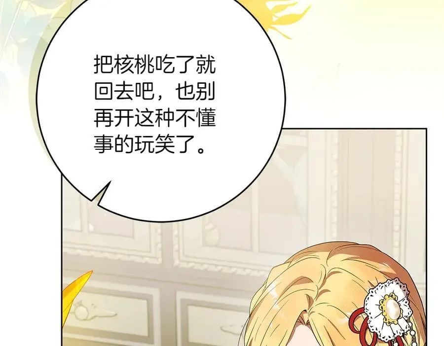 第33话 是我的错 第60页
