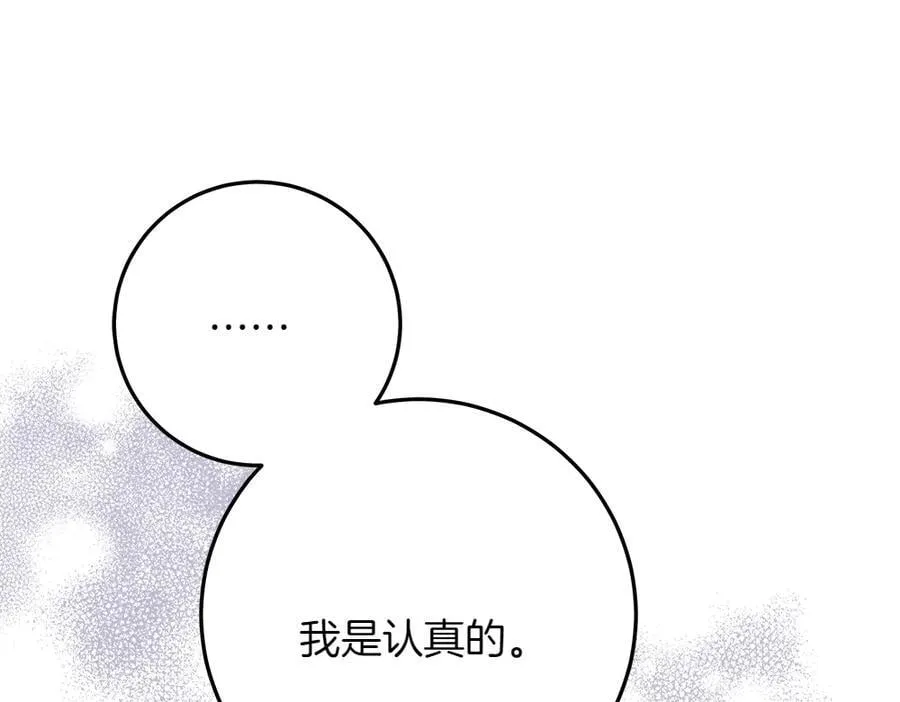 第33话 是我的错 第63页
