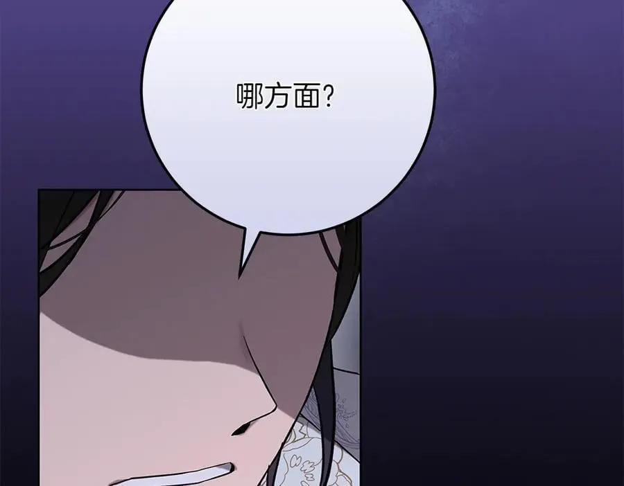 第33话 是我的错 第66页