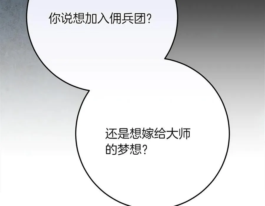 第33话 是我的错 第70页