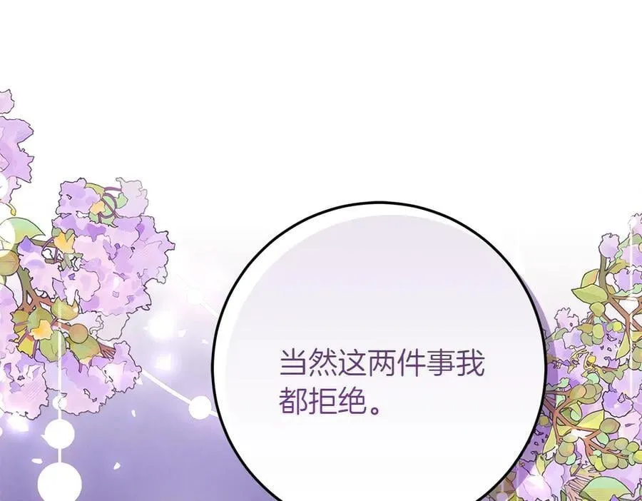 第33话 是我的错 第72页