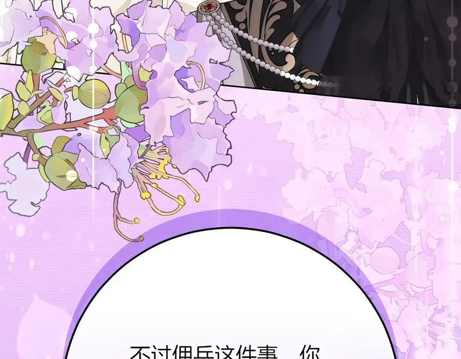 第33话 是我的错 第75页