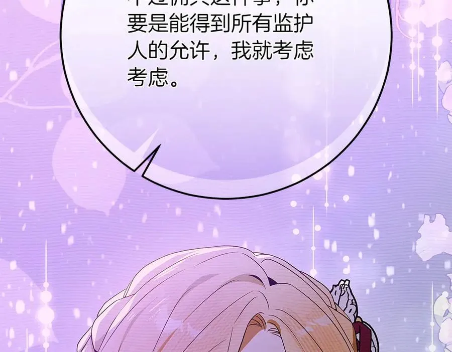 第33话 是我的错 第76页