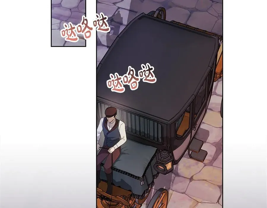 第33话 是我的错 第82页