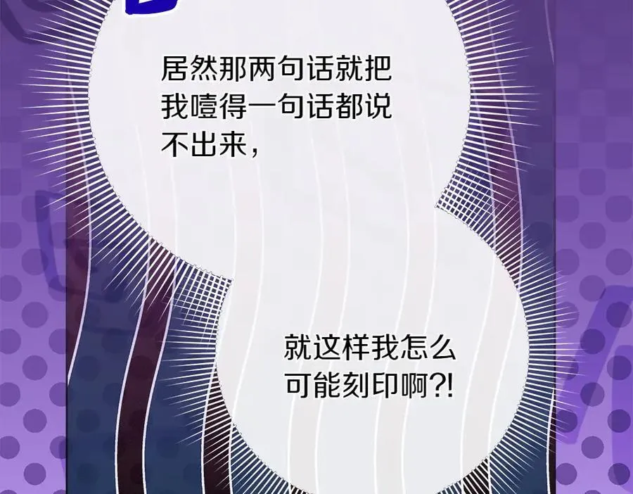 第33话 是我的错 第84页