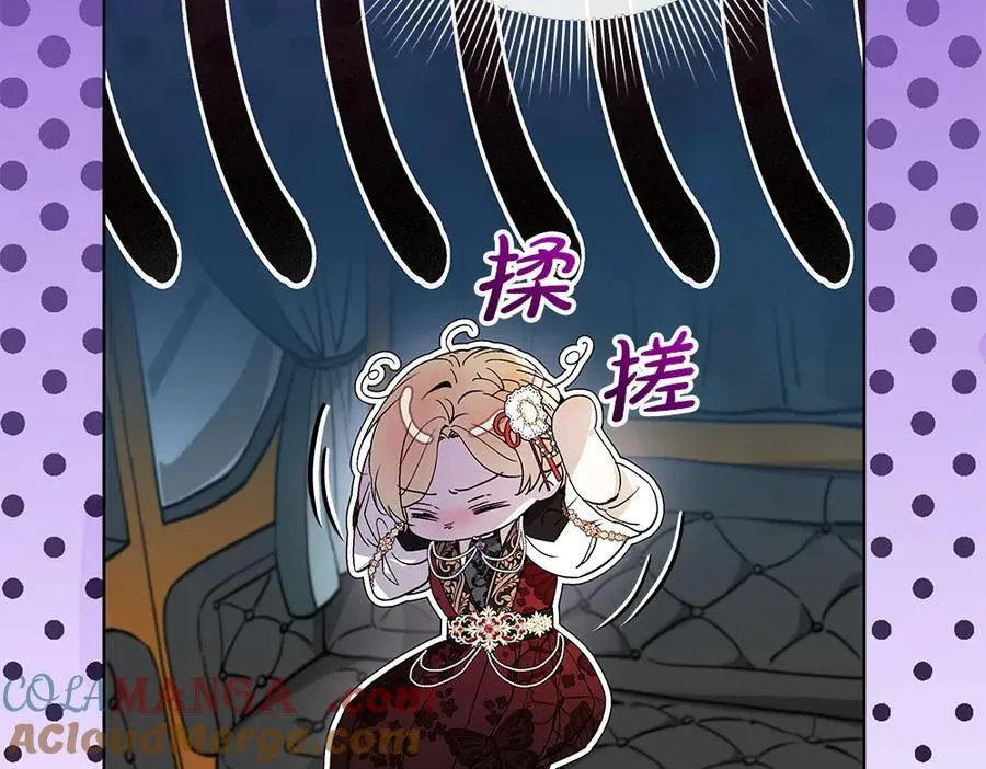 第33话 是我的错 第85页