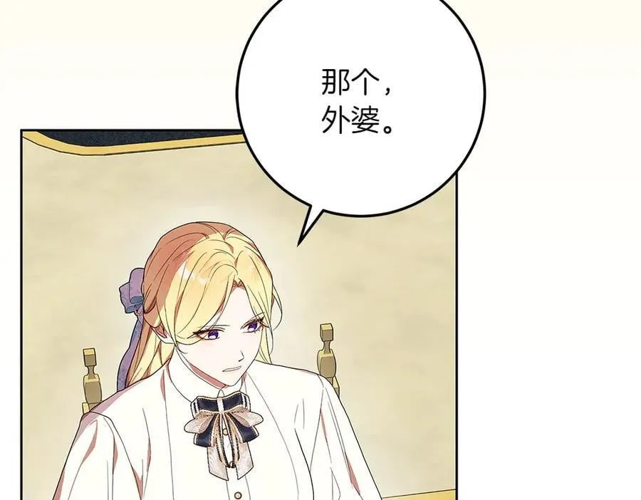 第33话 是我的错 第99页