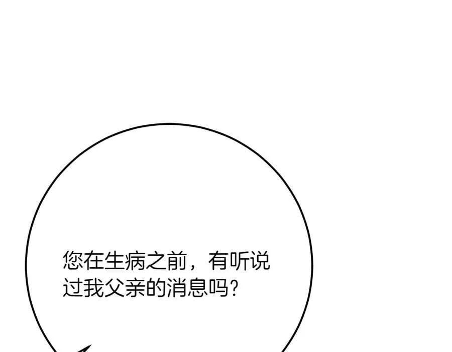 第33话 是我的错 第102页