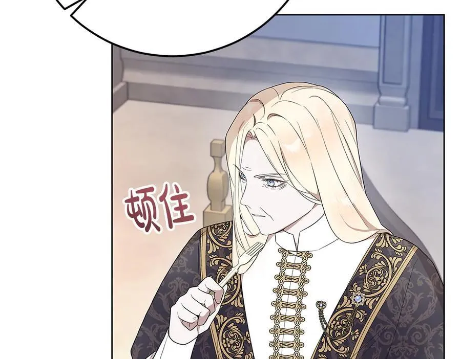 第33话 是我的错 第103页