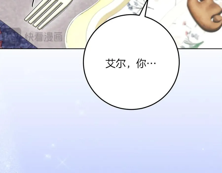 第33话 是我的错 第106页