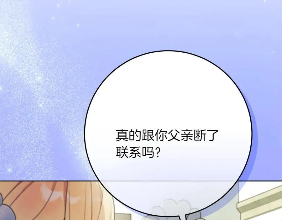 第33话 是我的错 第107页