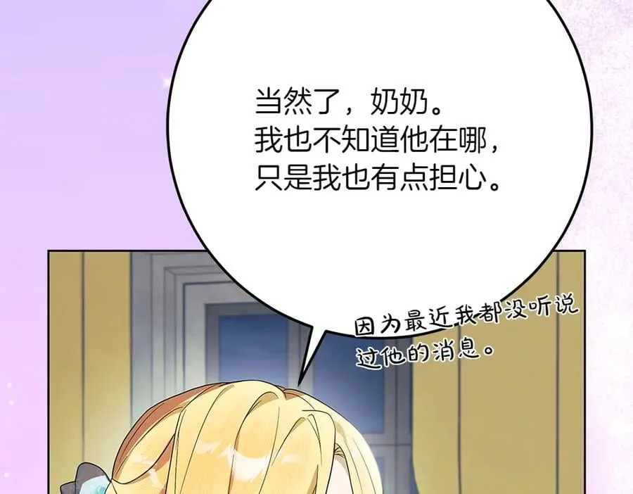 第33话 是我的错 第110页