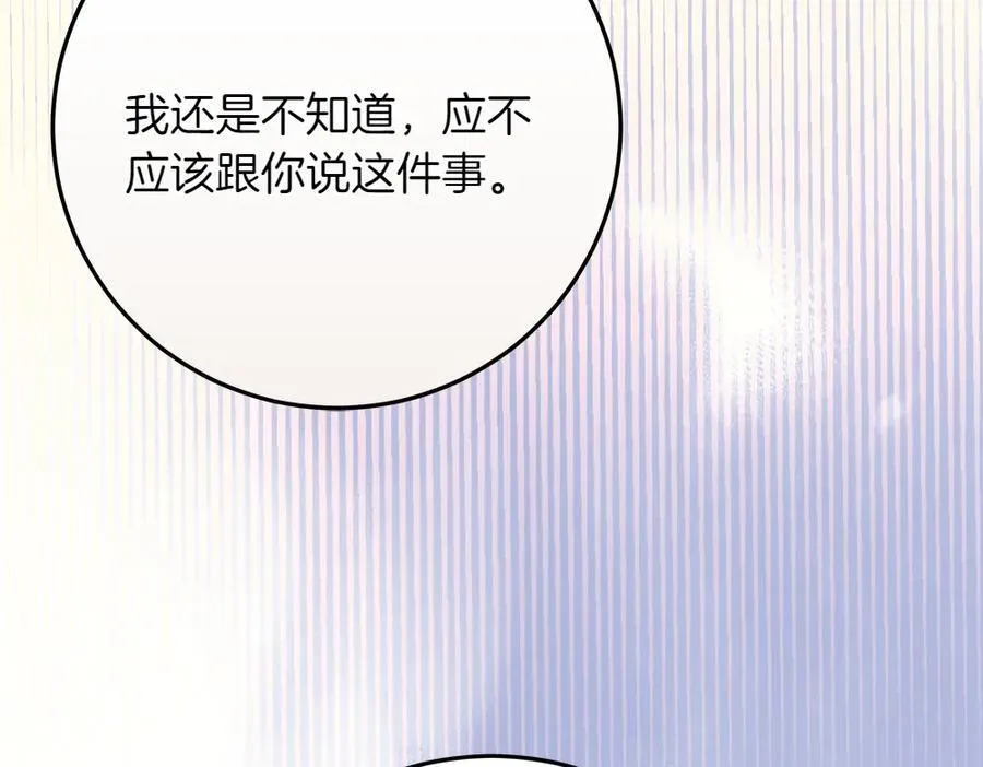 第33话 是我的错 第115页