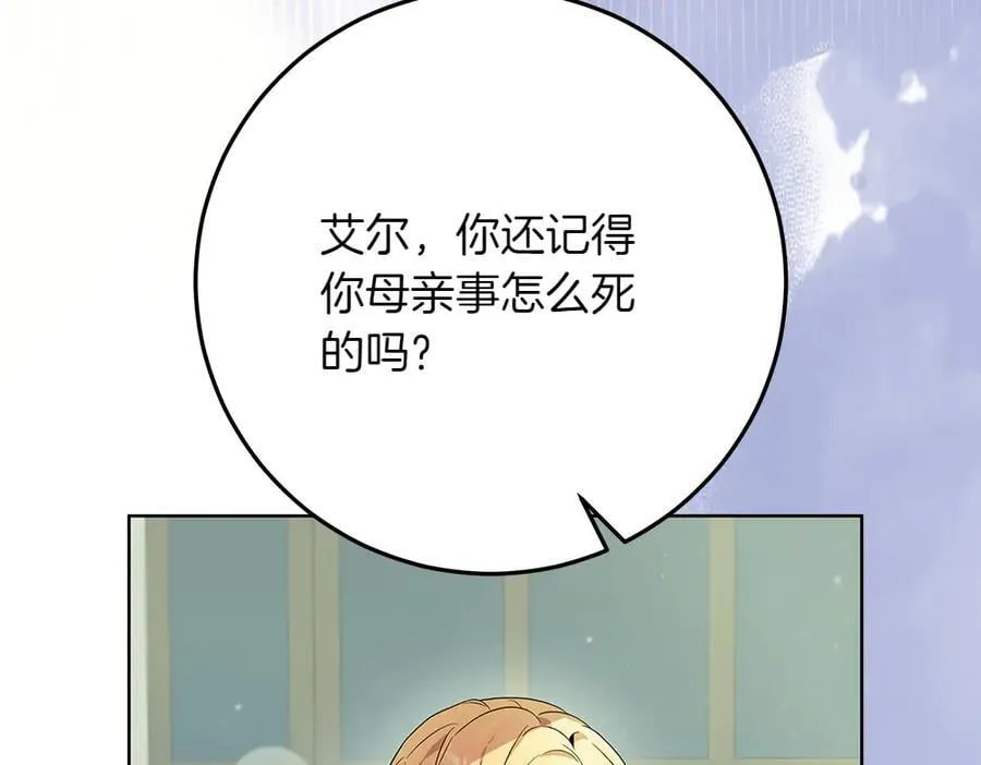 第33话 是我的错 第116页