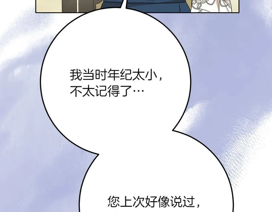 第33话 是我的错 第118页