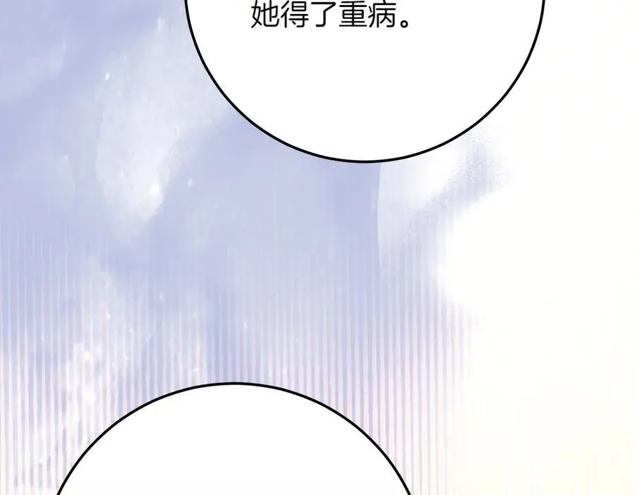 第33话 是我的错 第119页