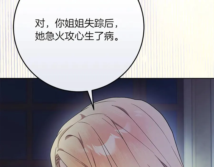 第33话 是我的错 第120页