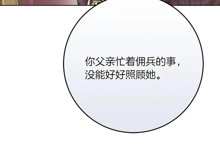 第33话 是我的错 第122页