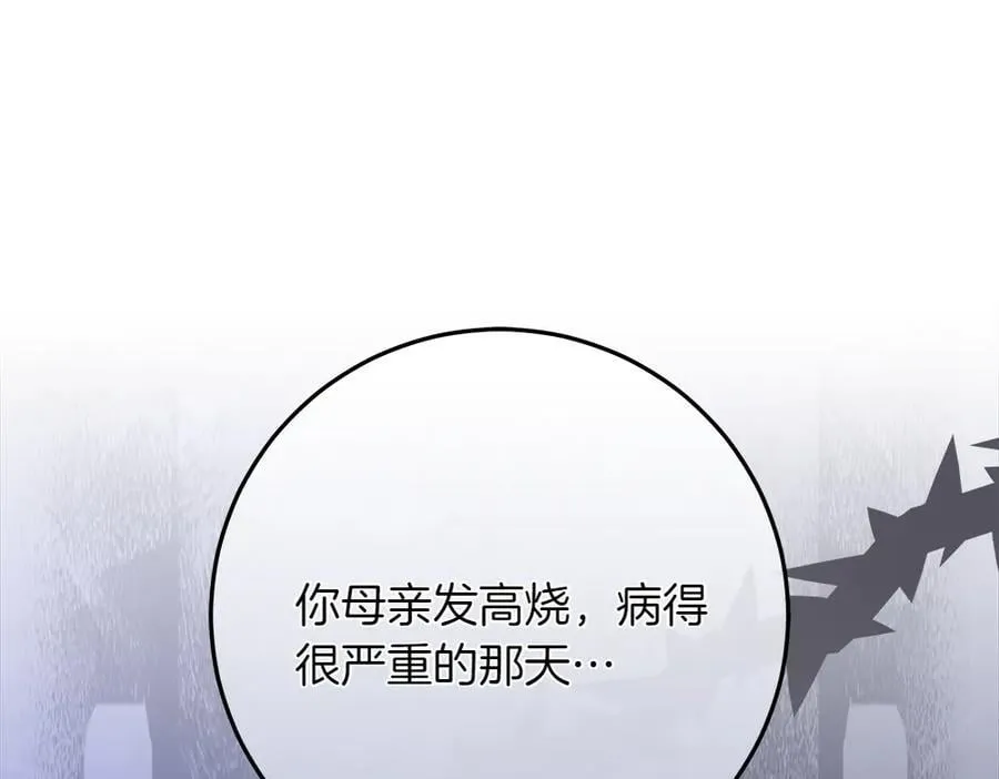 第33话 是我的错 第123页