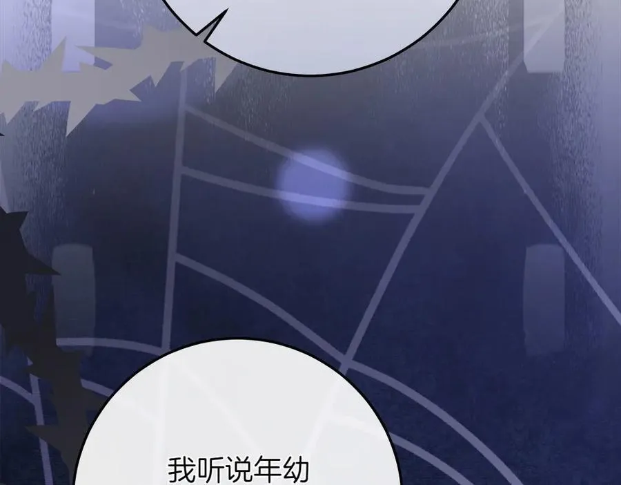 第33话 是我的错 第124页