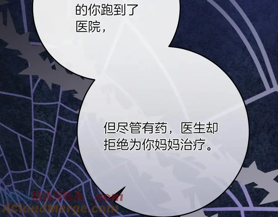 第33话 是我的错 第125页