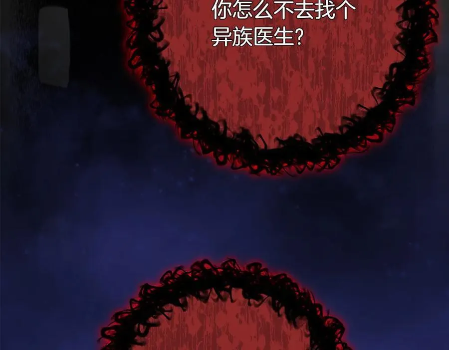 第33话 是我的错 第131页