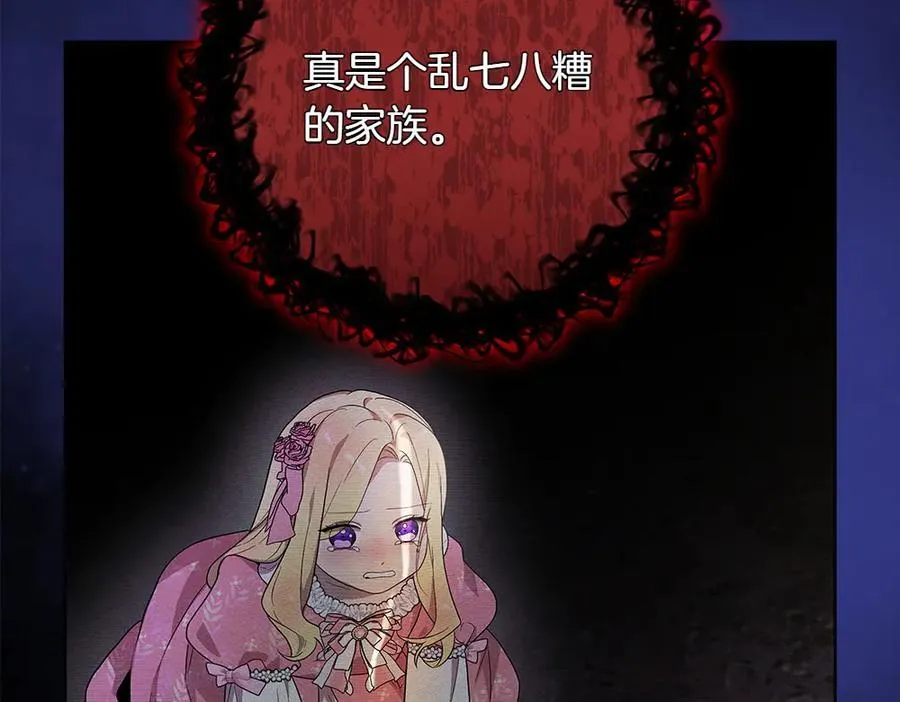 第33话 是我的错 第132页