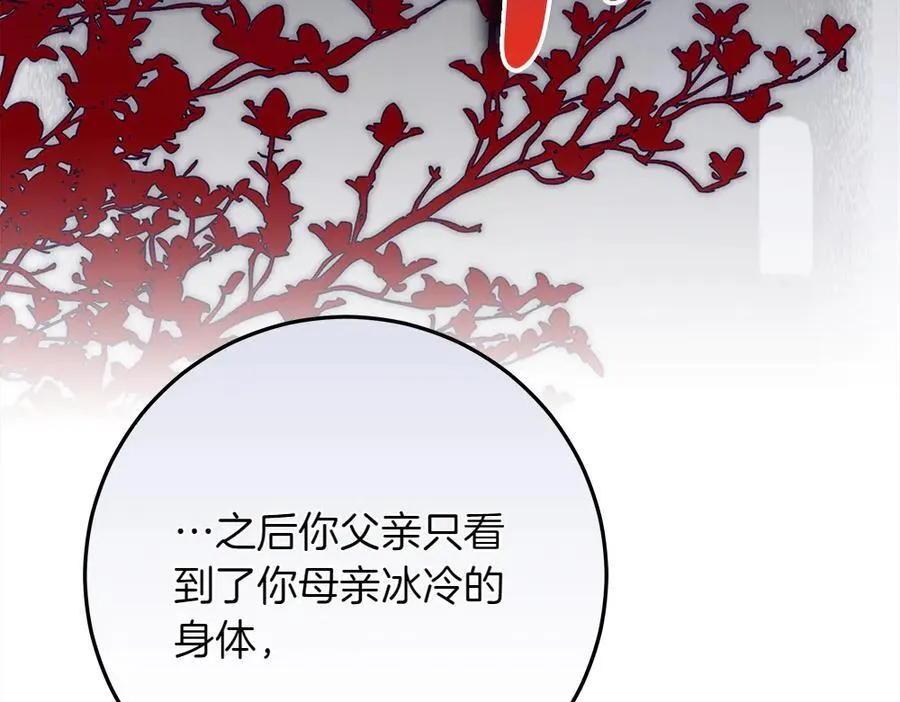 第33话 是我的错 第135页