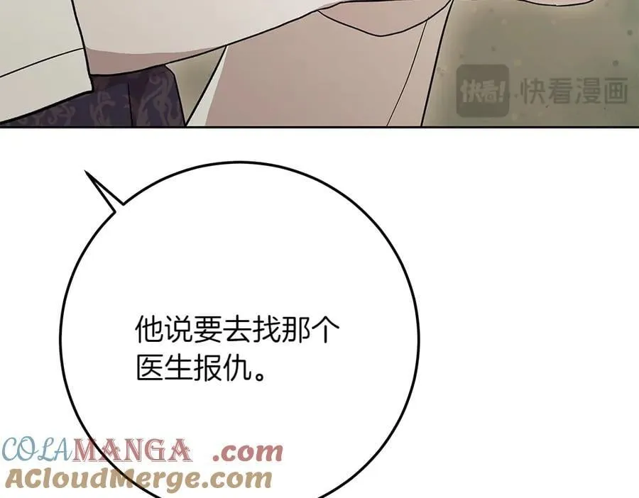 第33话 是我的错 第137页