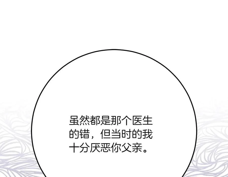 第33话 是我的错 第139页