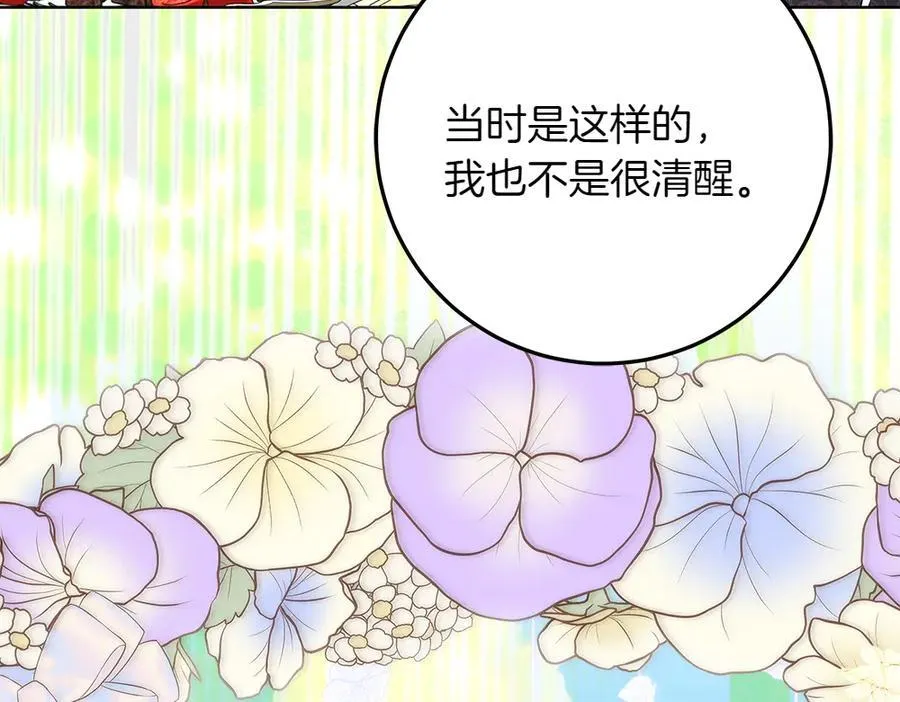 第33话 是我的错 第144页