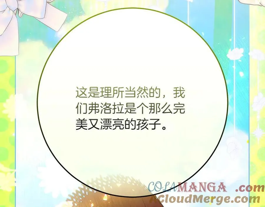 第33话 是我的错 第145页