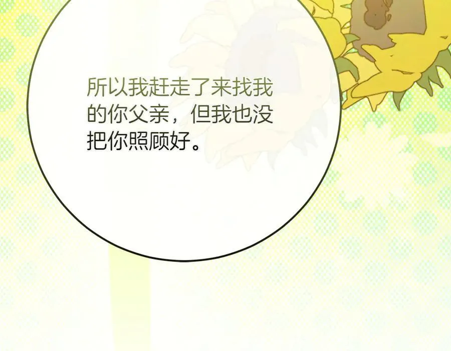 第33话 是我的错 第148页