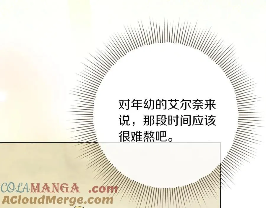 第33话 是我的错 第149页