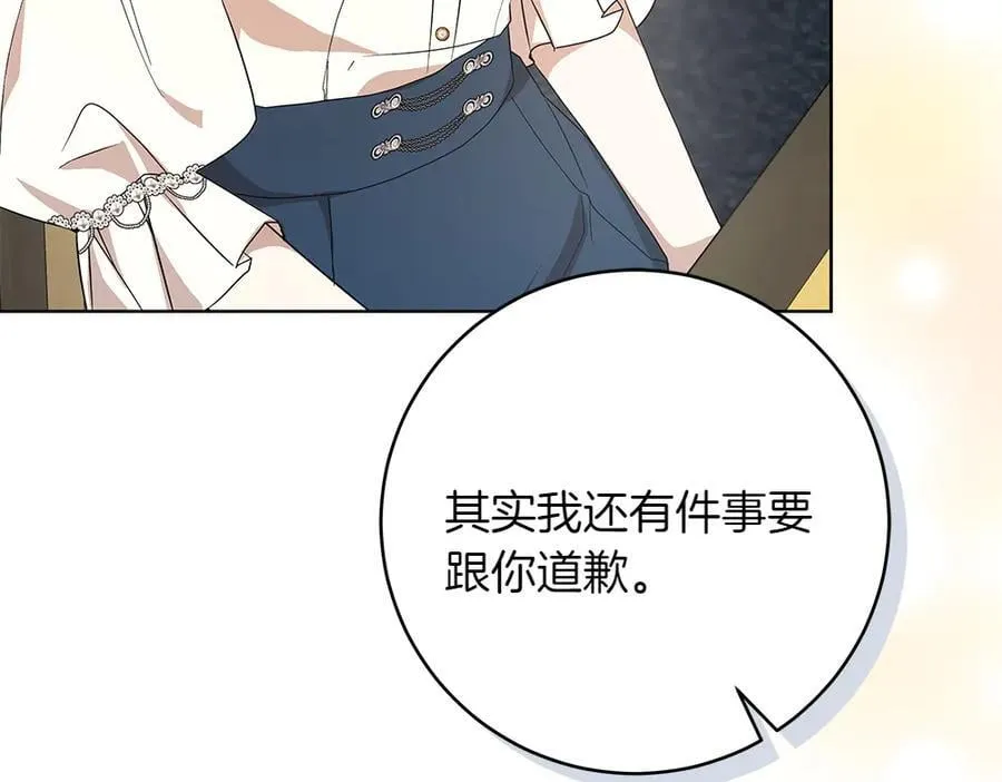 第33话 是我的错 第151页