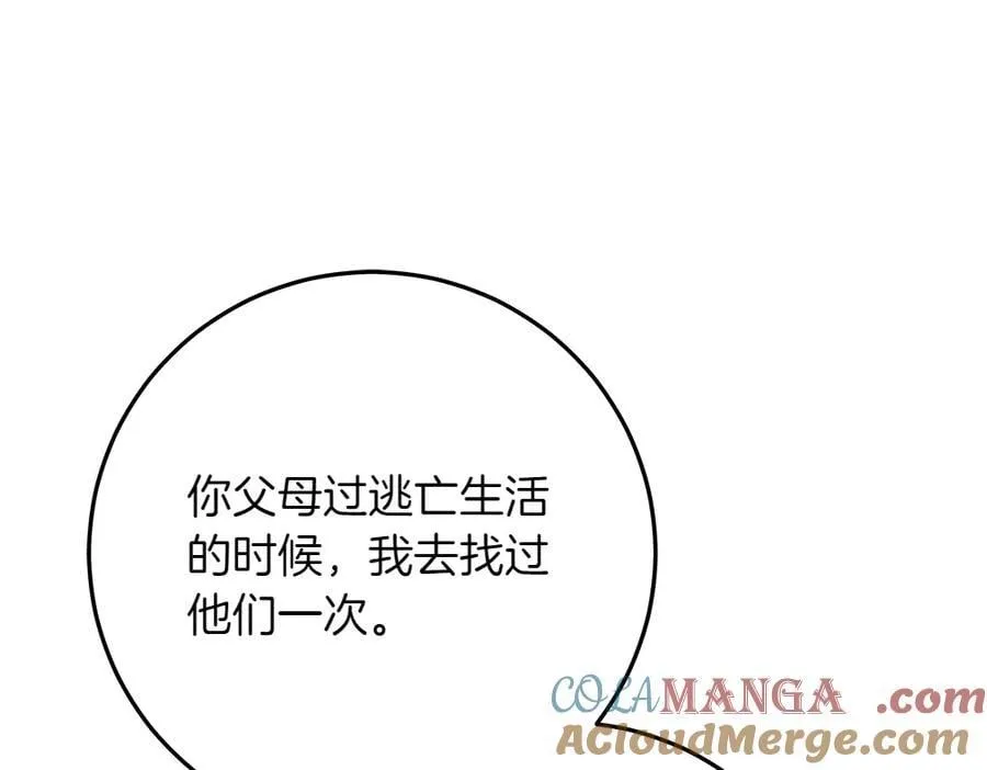 第33话 是我的错 第153页