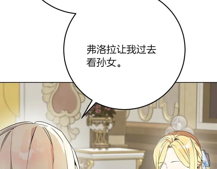 第33话 是我的错 第154页
