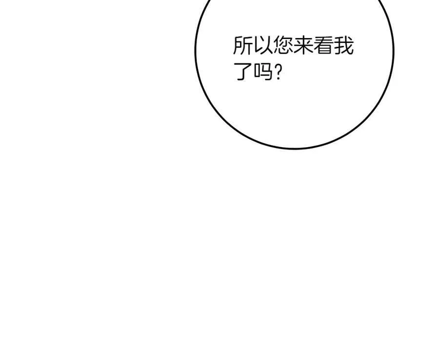 第33话 是我的错 第156页