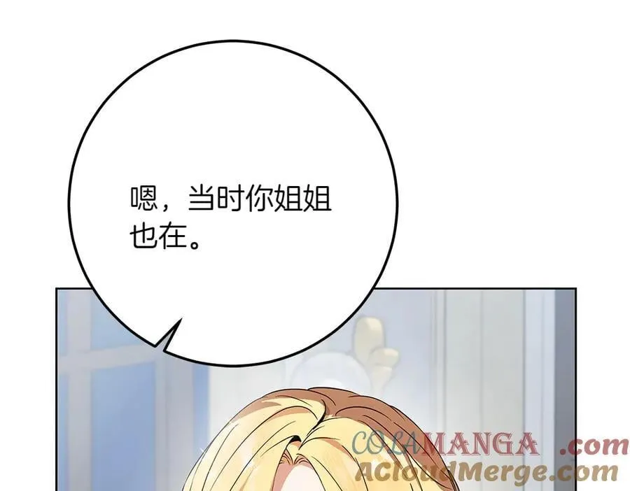 第33话 是我的错 第157页