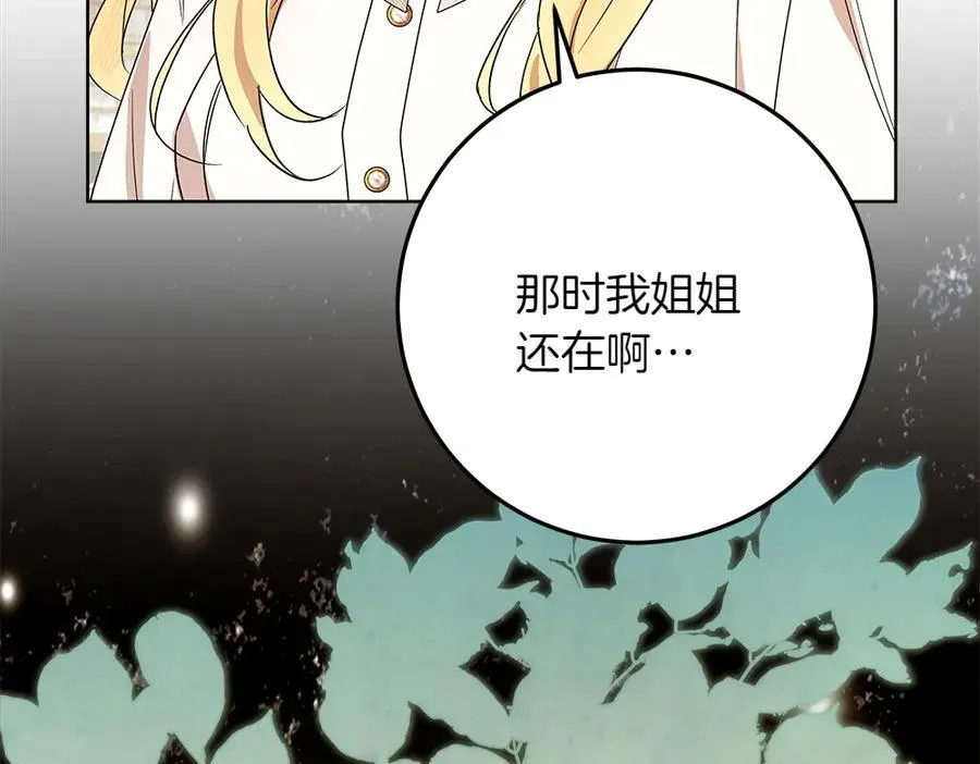 第33话 是我的错 第159页